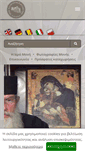 Mobile Screenshot of impantokratoros.gr